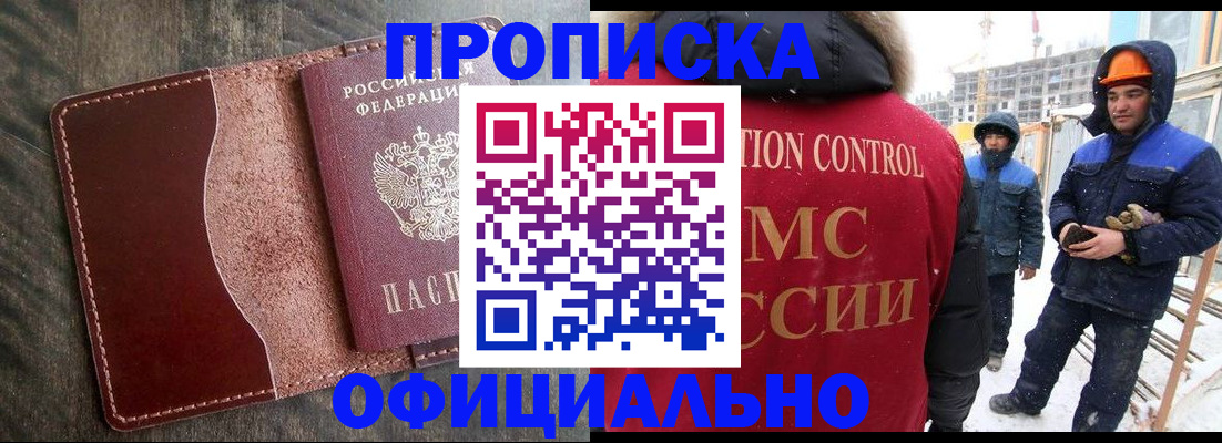 временная регистрация адрес в Петушках