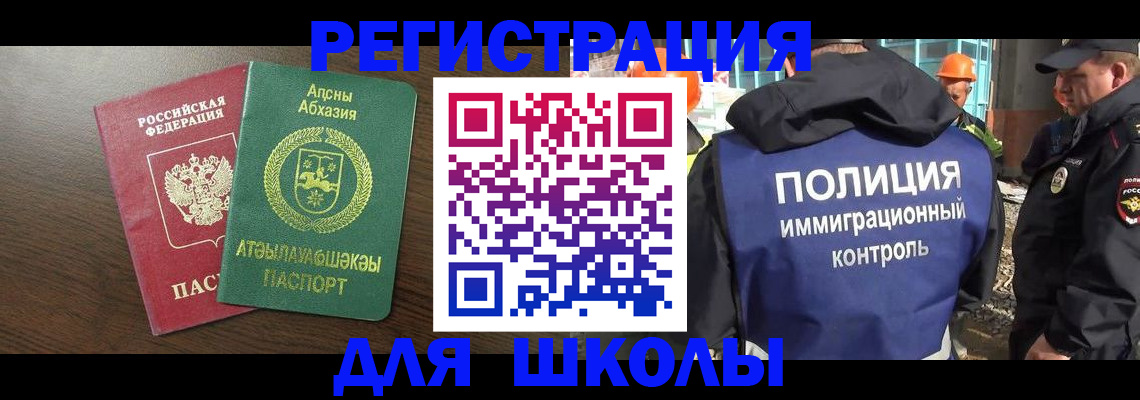 прописка от собственника в Петушках