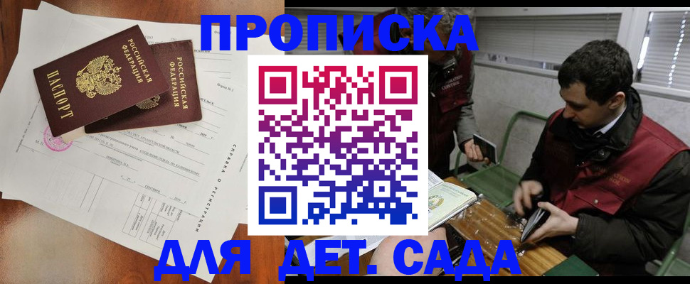 прописка регистрация в Петушках