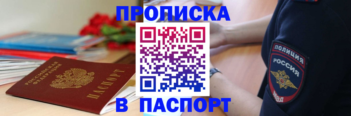 прописка иностранных граждан в Петушках